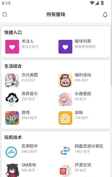 鹿谷社区资源发现截图