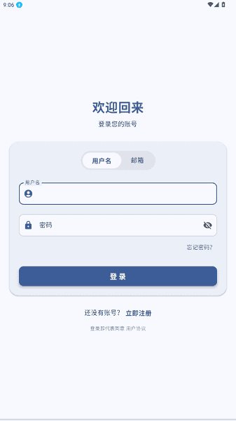 鹿谷社区版块管理截图
